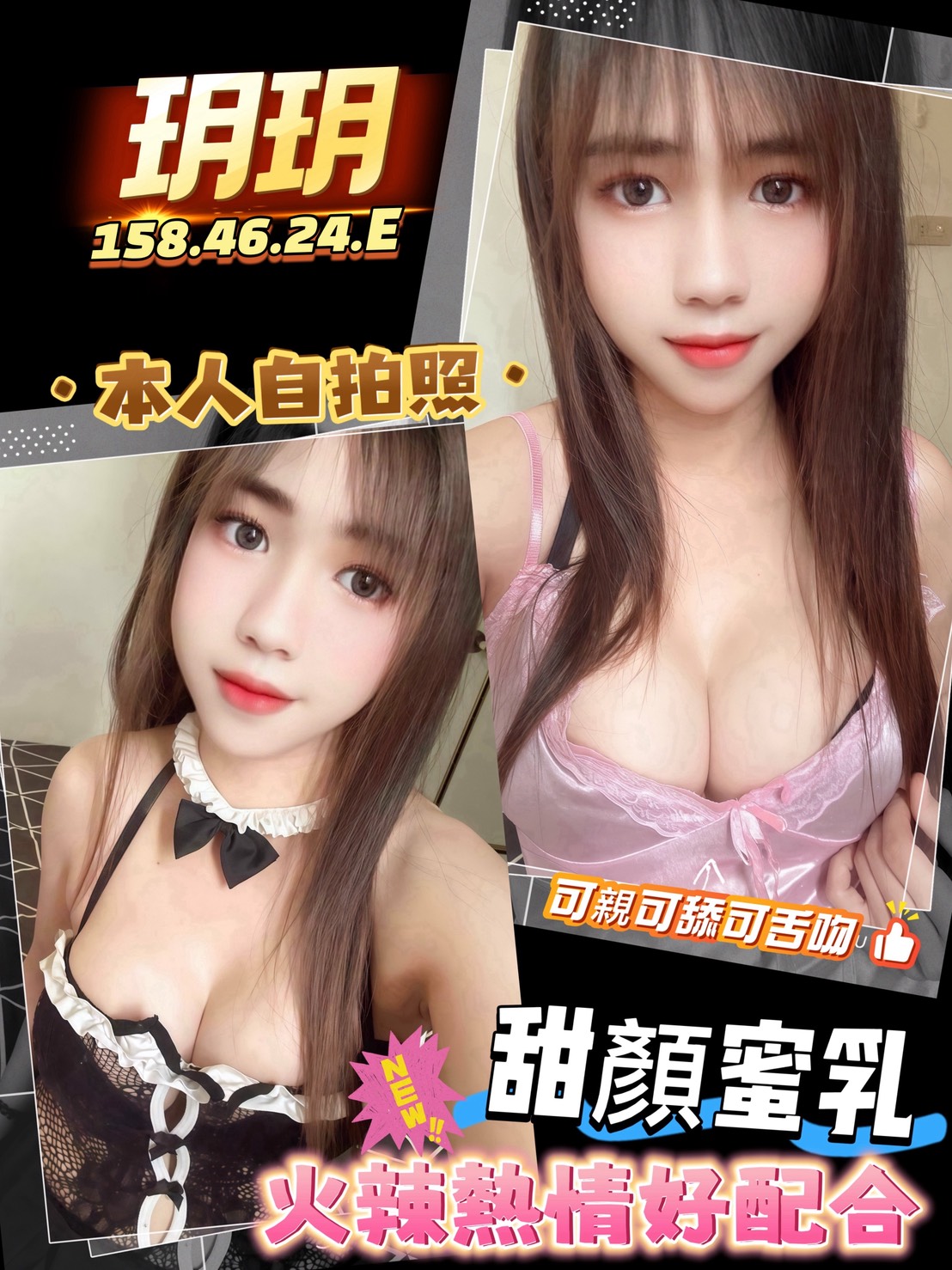 嘉義朴子定點茶 蜜兒 161/47/22/34C 高挑美女